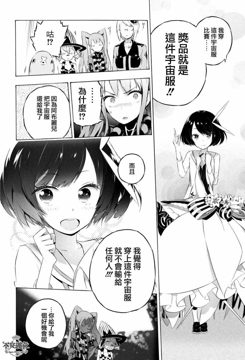 《Do race？》漫画 002话