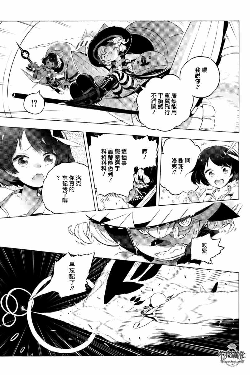 《Do race？》漫画 004话