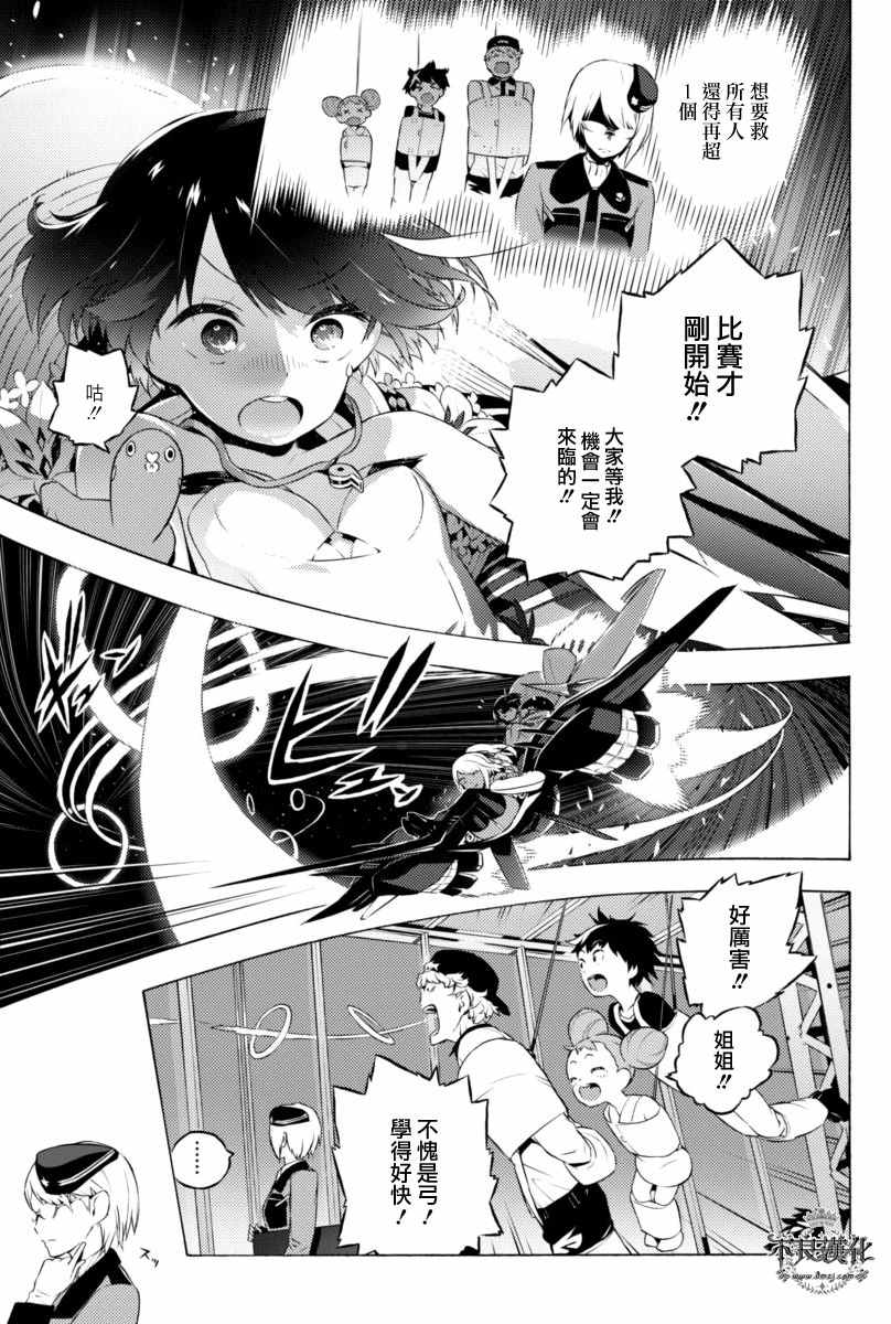 《Do race？》漫画 004话