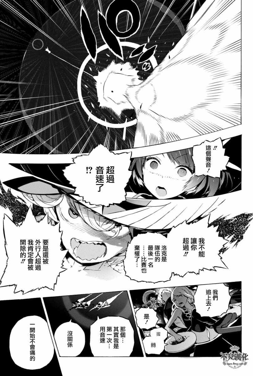 《Do race？》漫画 004话