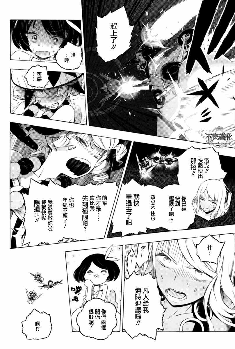 《Do race？》漫画 004话