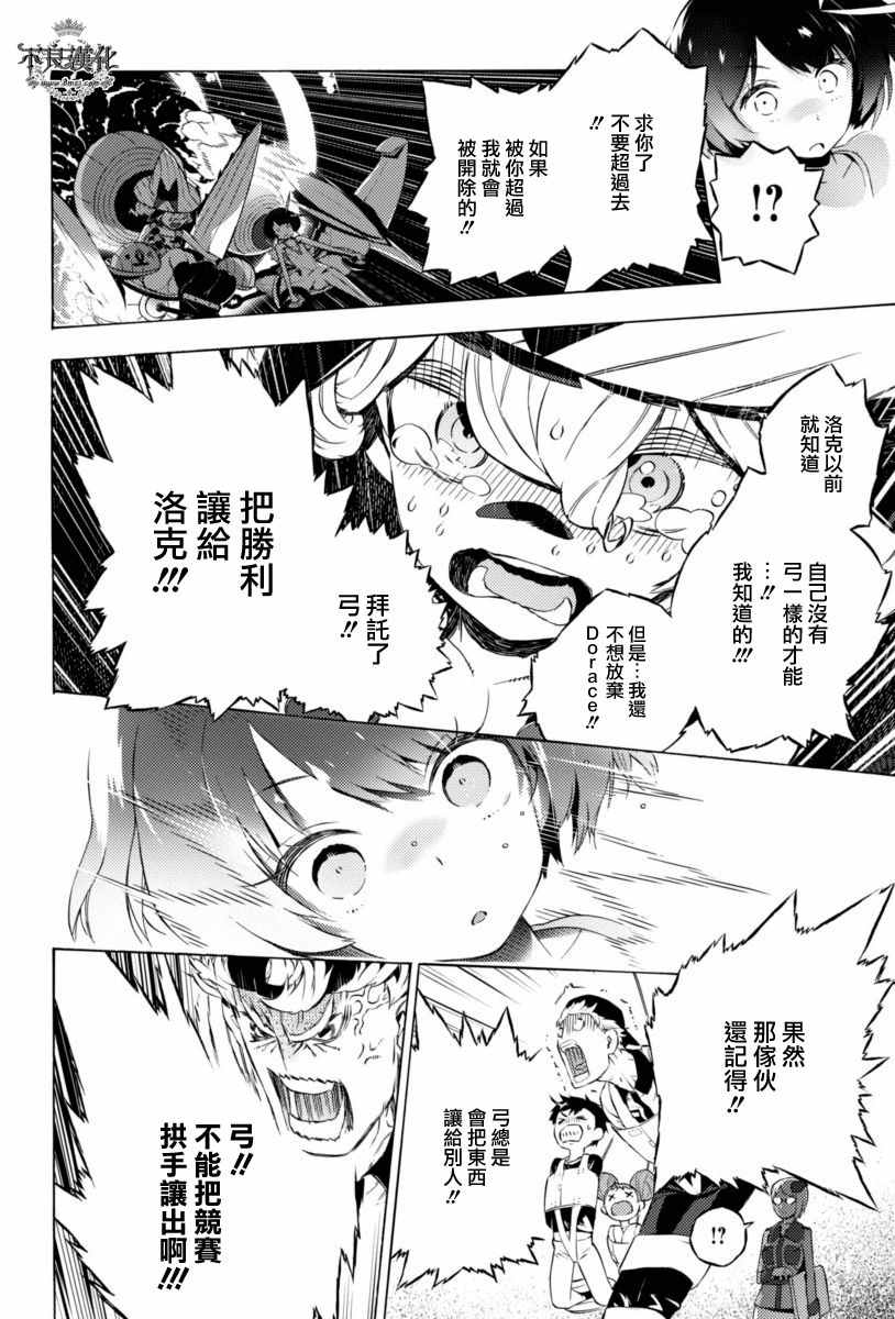 《Do race？》漫画 004话