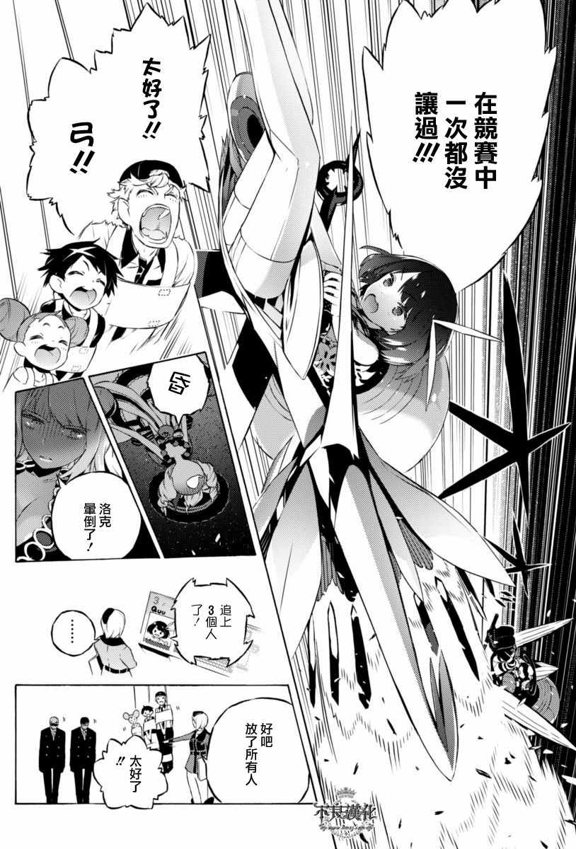 《Do race？》漫画 004话