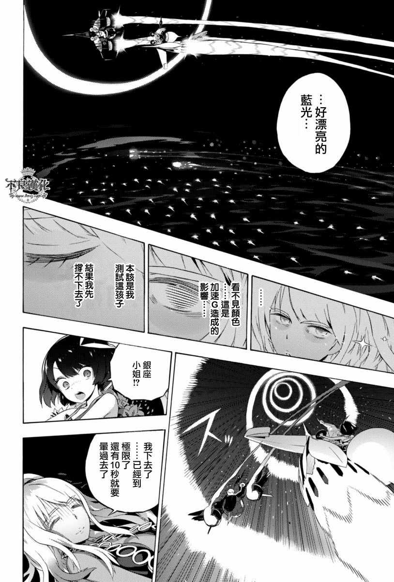 《Do race？》漫画 004话