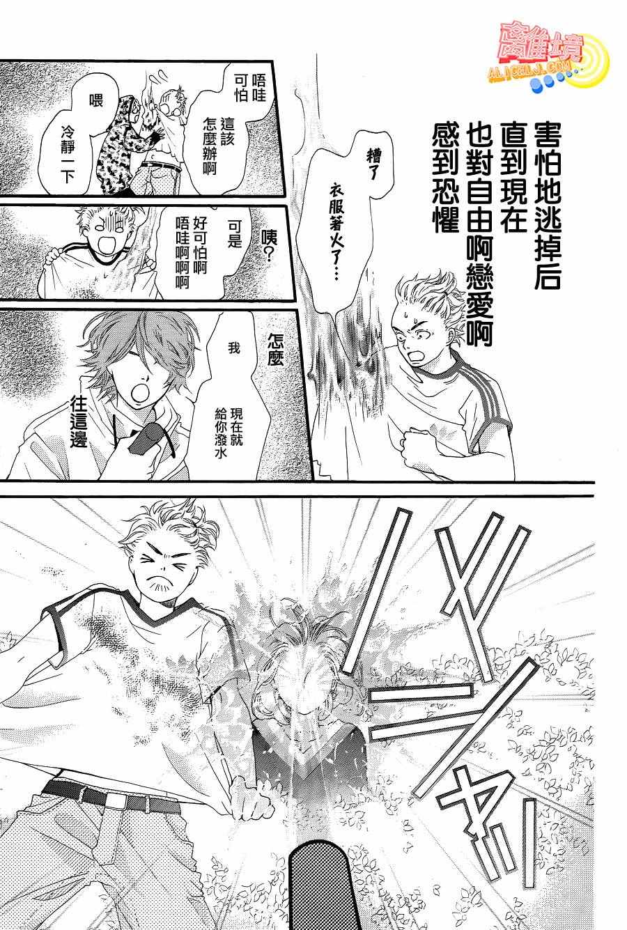 《初次恋爱那一天所读的故事》漫画 初次恋爱的故事 001话