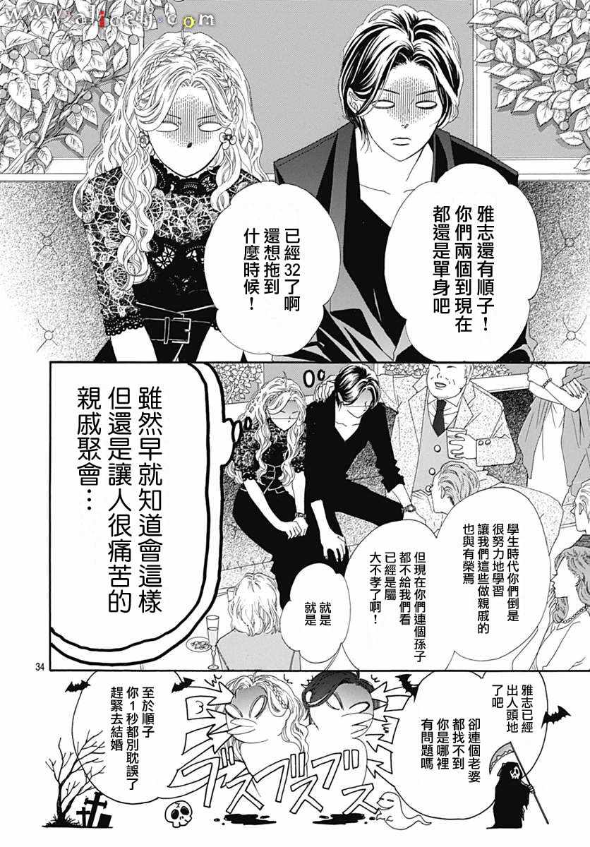 《初次恋爱那一天所读的故事》漫画 初次恋爱的故事 015话