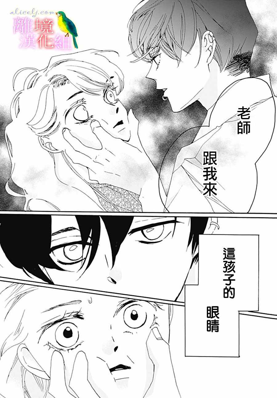 《初次恋爱那一天所读的故事》漫画 初次恋爱的故事 027集