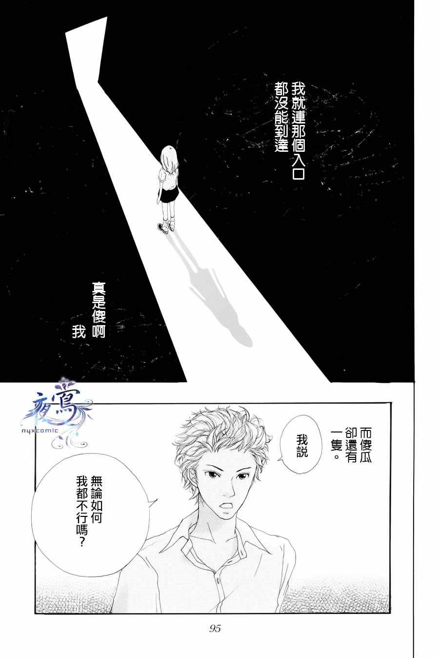 《GATE OF PLANET》漫画 短篇