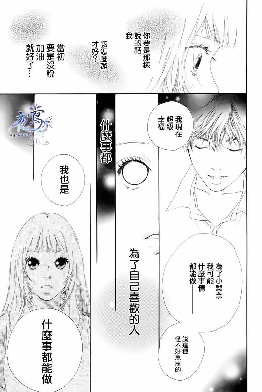 《GATE OF PLANET》漫画 短篇