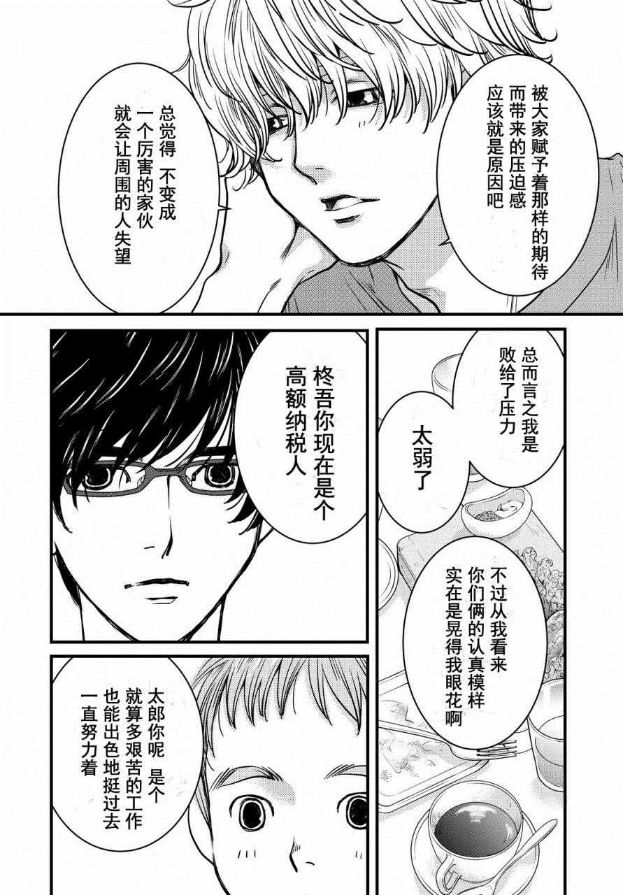 《老子是世界第一》漫画 001话