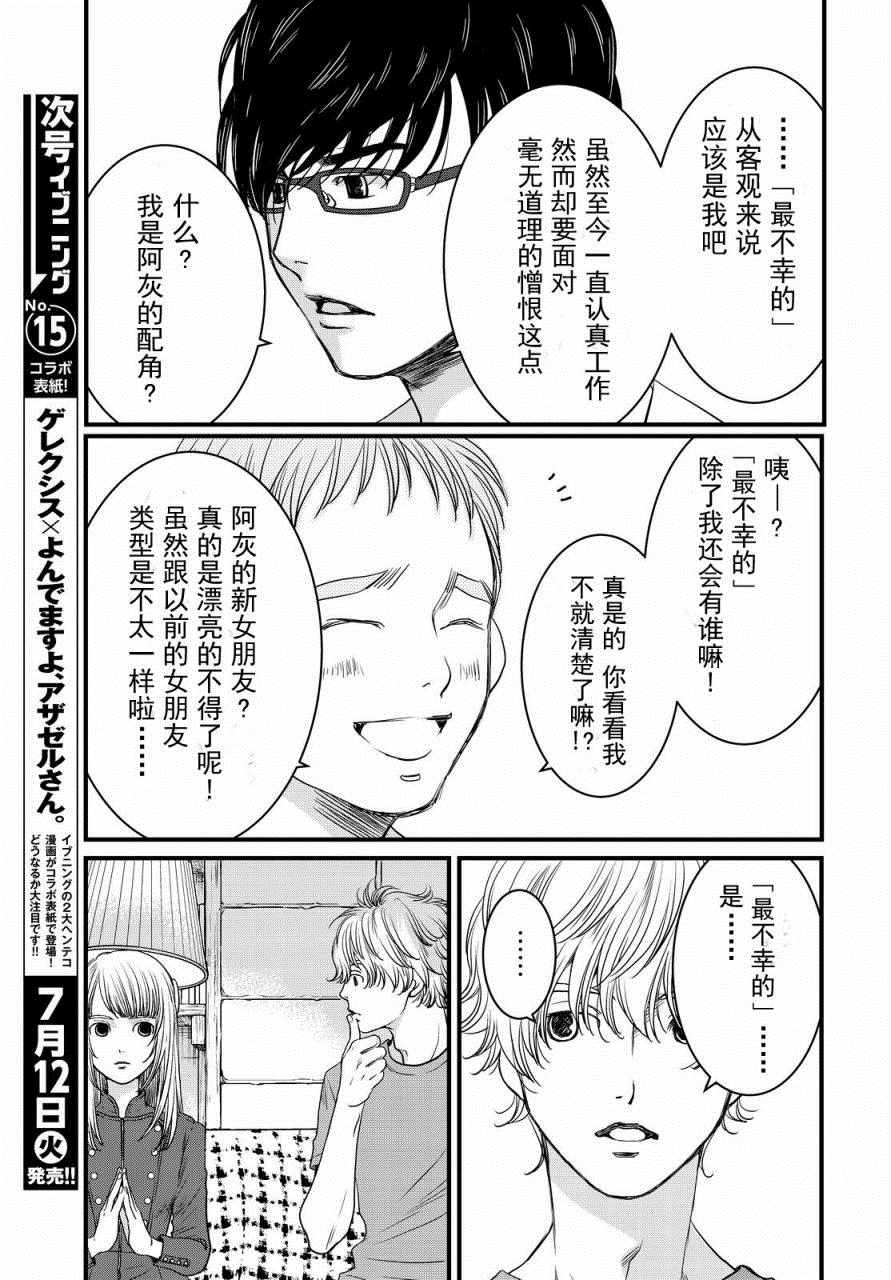 《老子是世界第一》漫画 001话