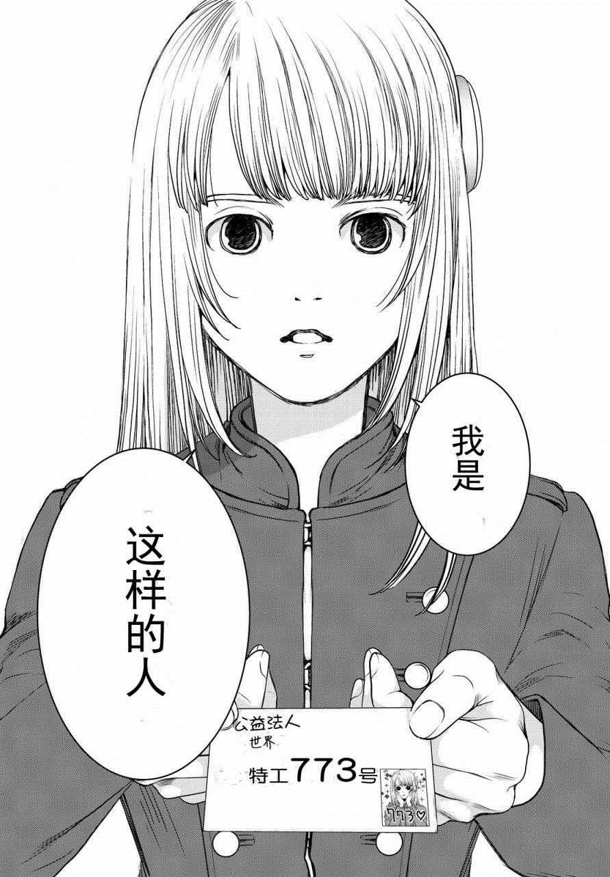 《老子是世界第一》漫画 001话