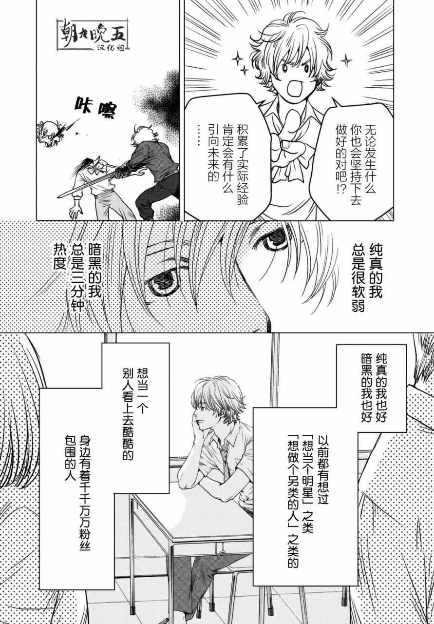 《老子是世界第一》漫画 004话