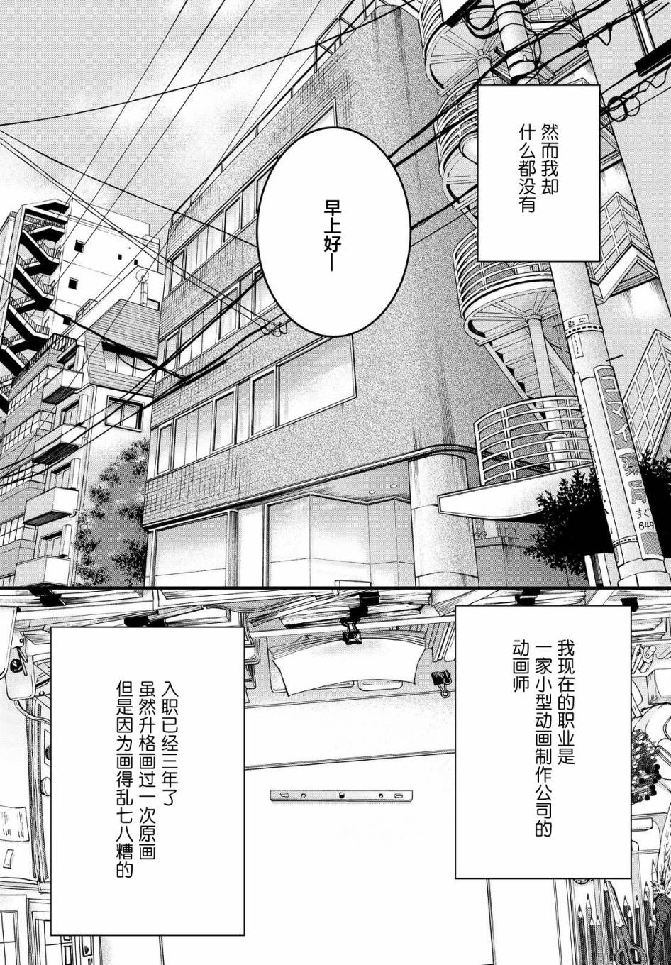 《老子是世界第一》漫画 005话