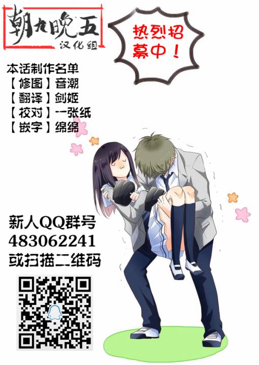 《老子是世界第一》漫画 005话