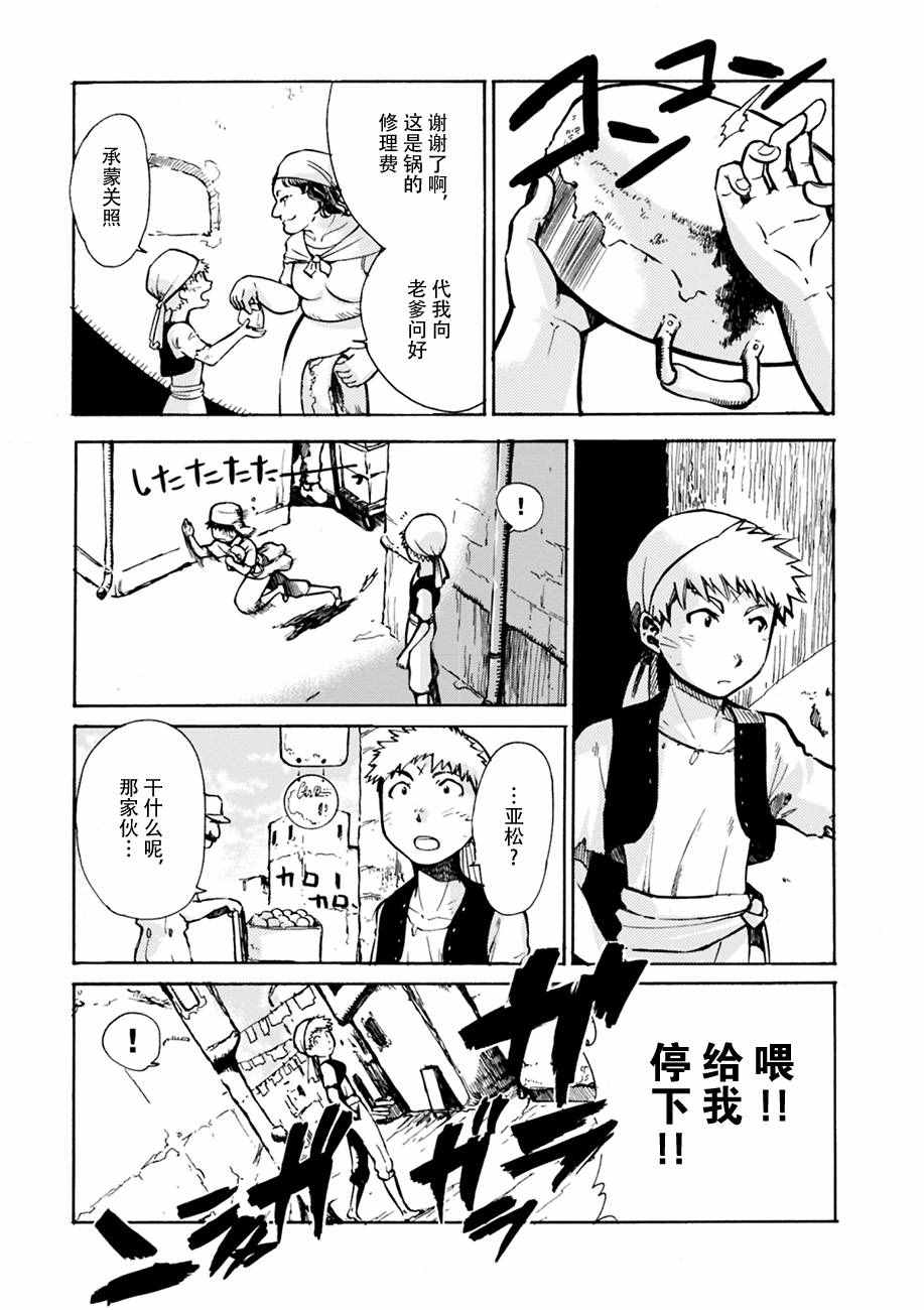 《虫笼的卡伽斯特尔》漫画 004话