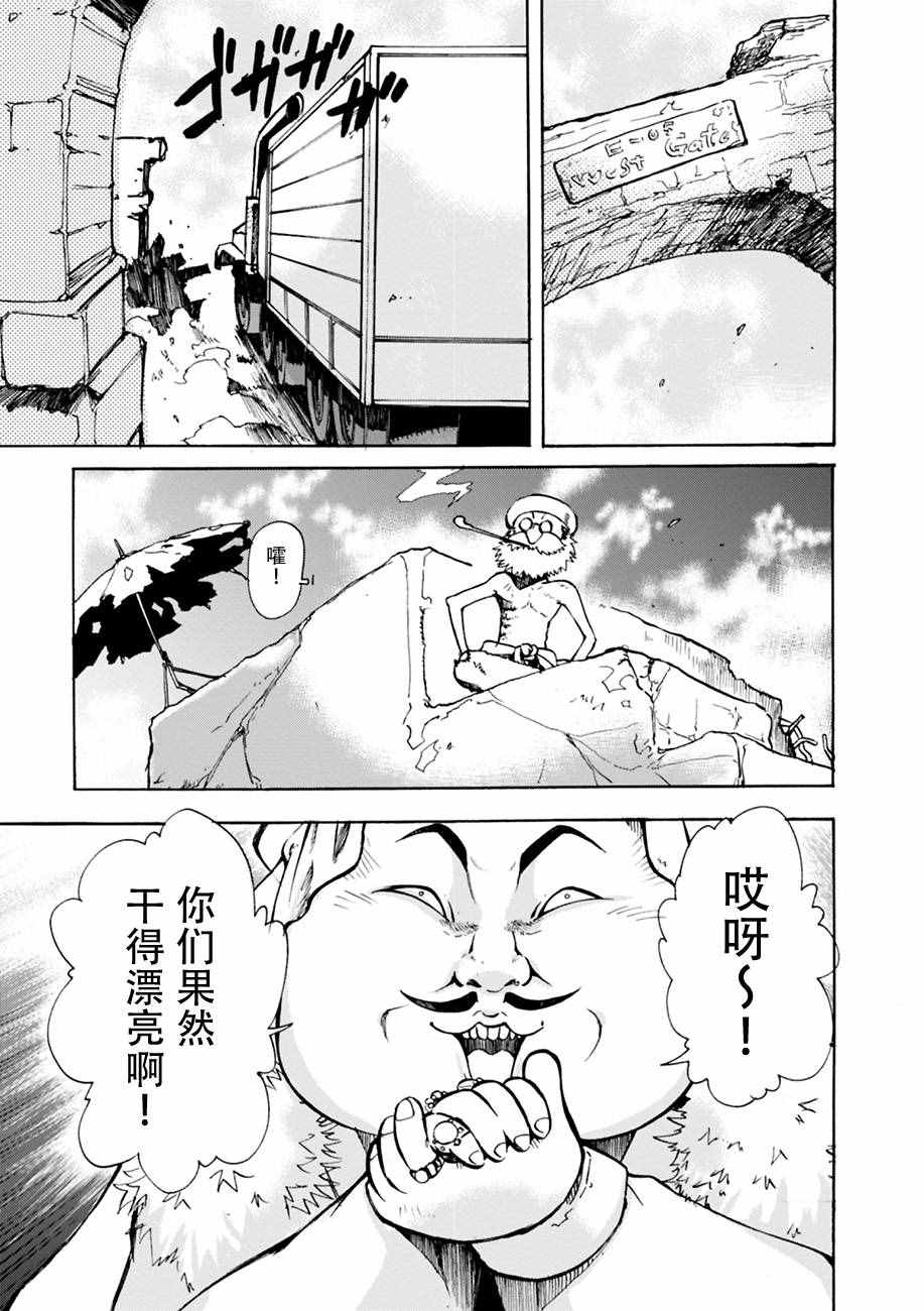 《虫笼的卡伽斯特尔》漫画 005话