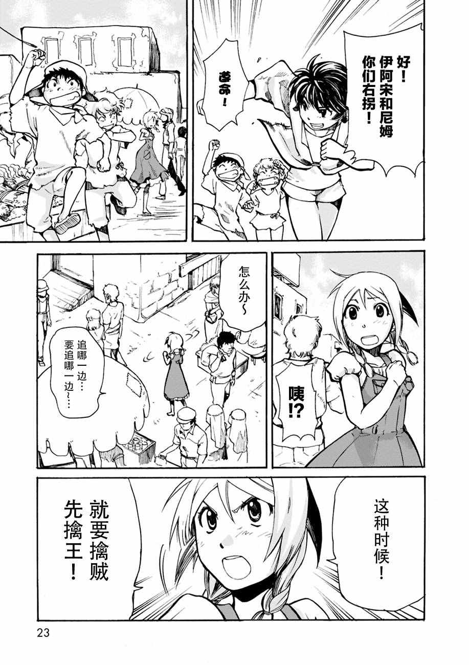 《虫笼的卡伽斯特尔》漫画 005话