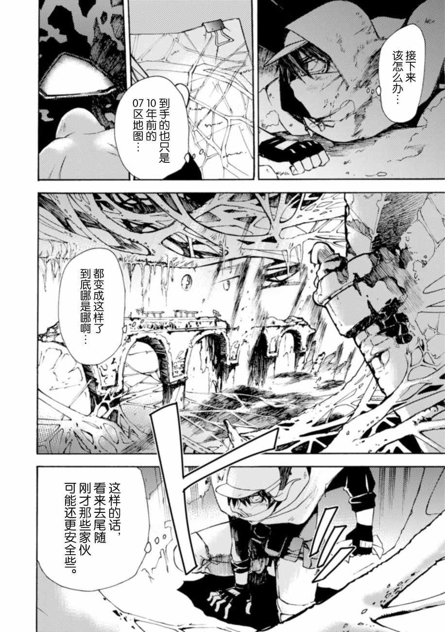 《虫笼的卡伽斯特尔》漫画 017话