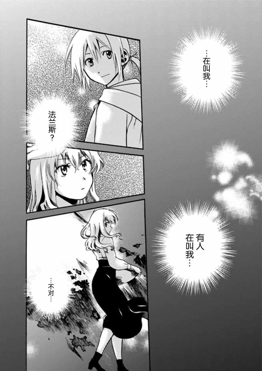 《虫笼的卡伽斯特尔》漫画 018话