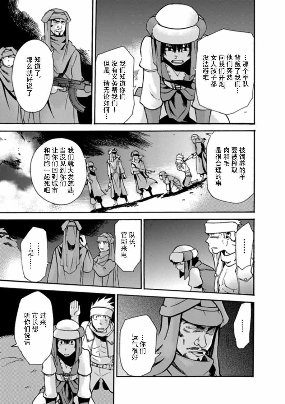 《虫笼的卡伽斯特尔》漫画 018话