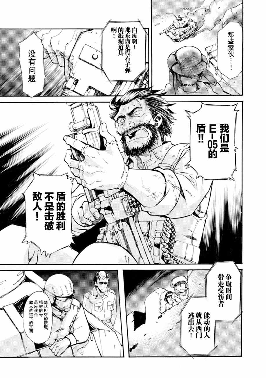 《虫笼的卡伽斯特尔》漫画 021话