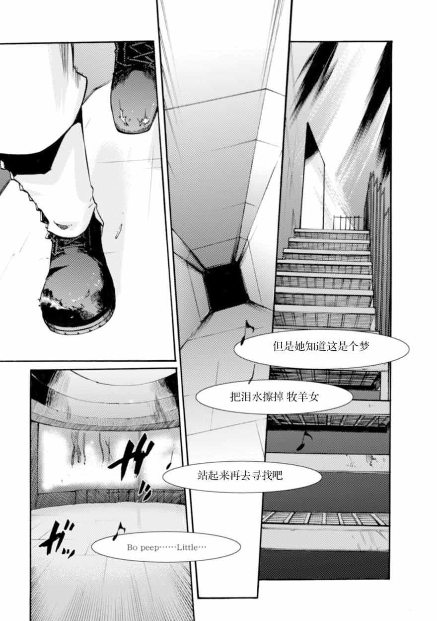 《虫笼的卡伽斯特尔》漫画 021话