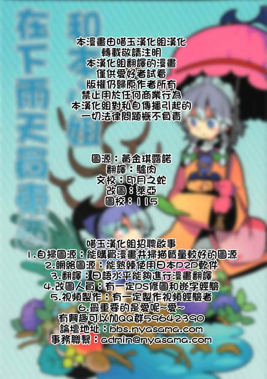 《和本小姐在下雨天买东西》漫画 短篇