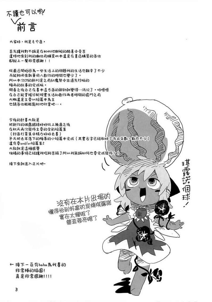 《和本小姐在下雨天买东西》漫画 短篇