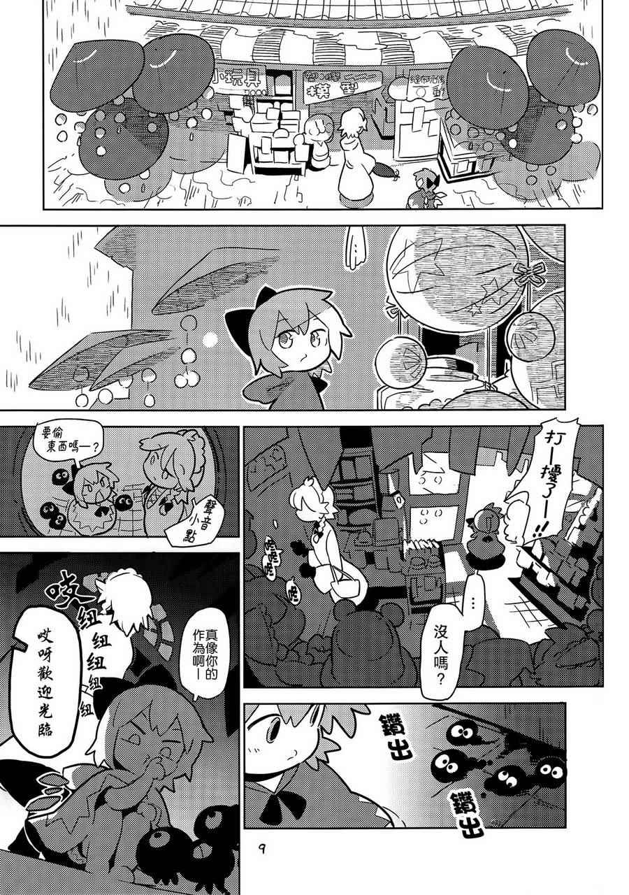 《和本小姐在下雨天买东西》漫画 短篇