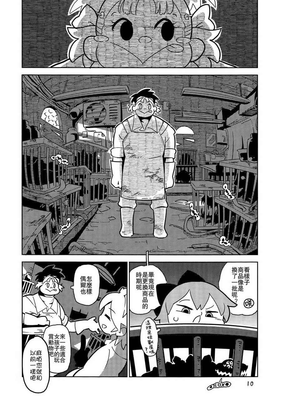 《和本小姐在下雨天买东西》漫画 短篇