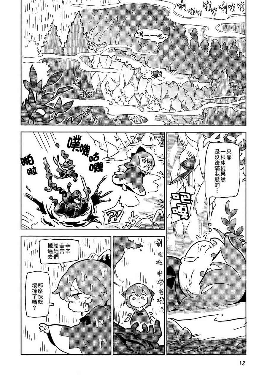 《和本小姐在下雨天买东西》漫画 短篇