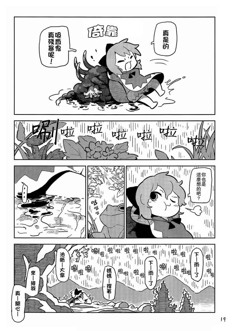 《和本小姐在下雨天买东西》漫画 短篇