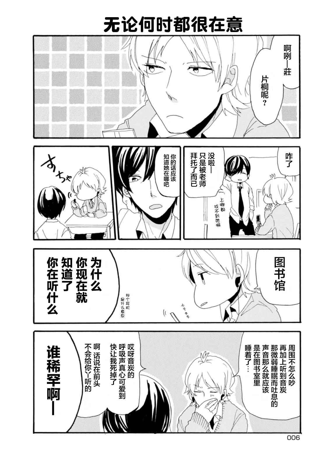 《郭君和女朋友》漫画 001话