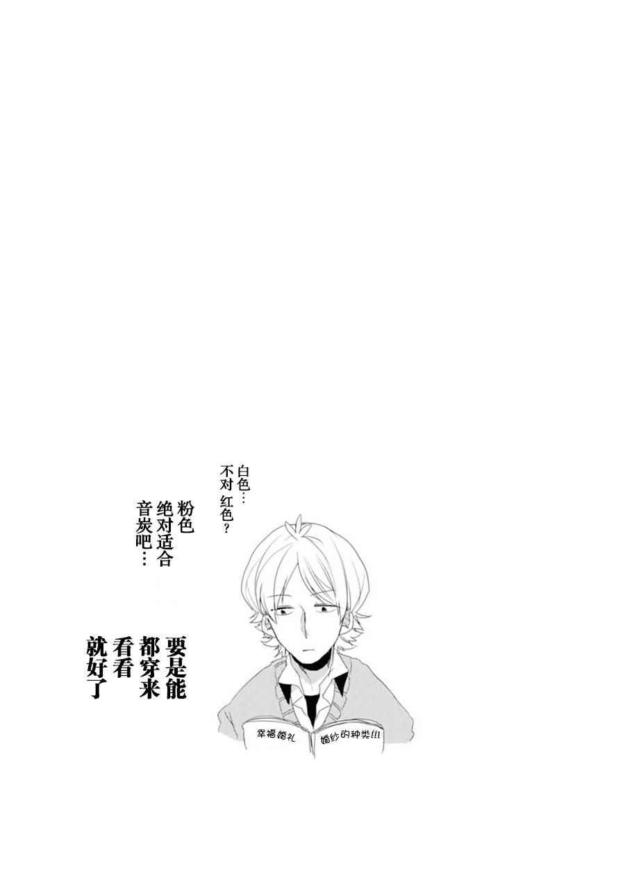 《郭君和女朋友》漫画 001话