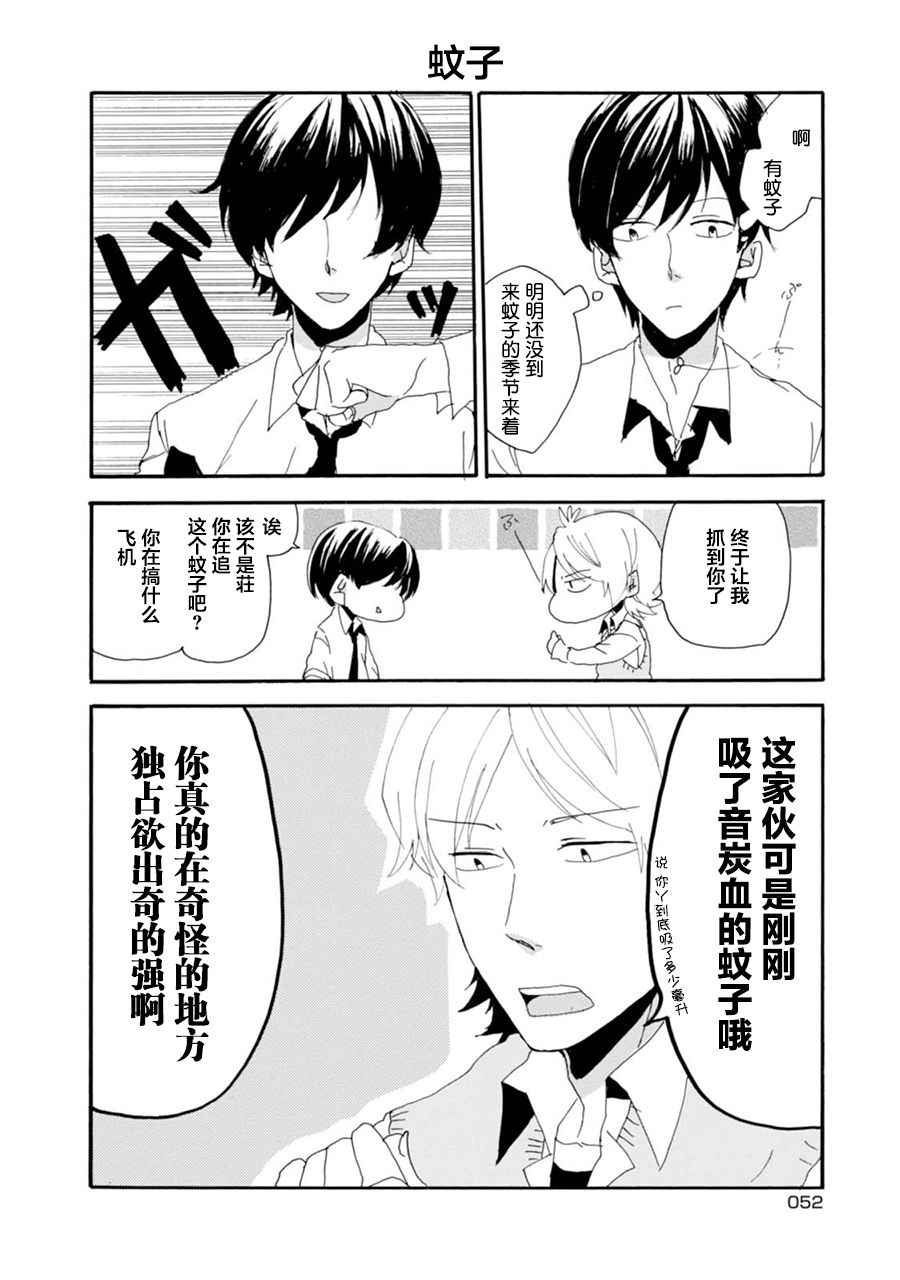 《郭君和女朋友》漫画 004话