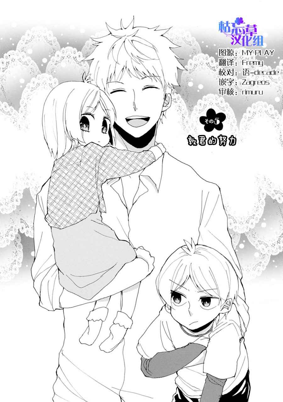 《郭君和女朋友》漫画 005话