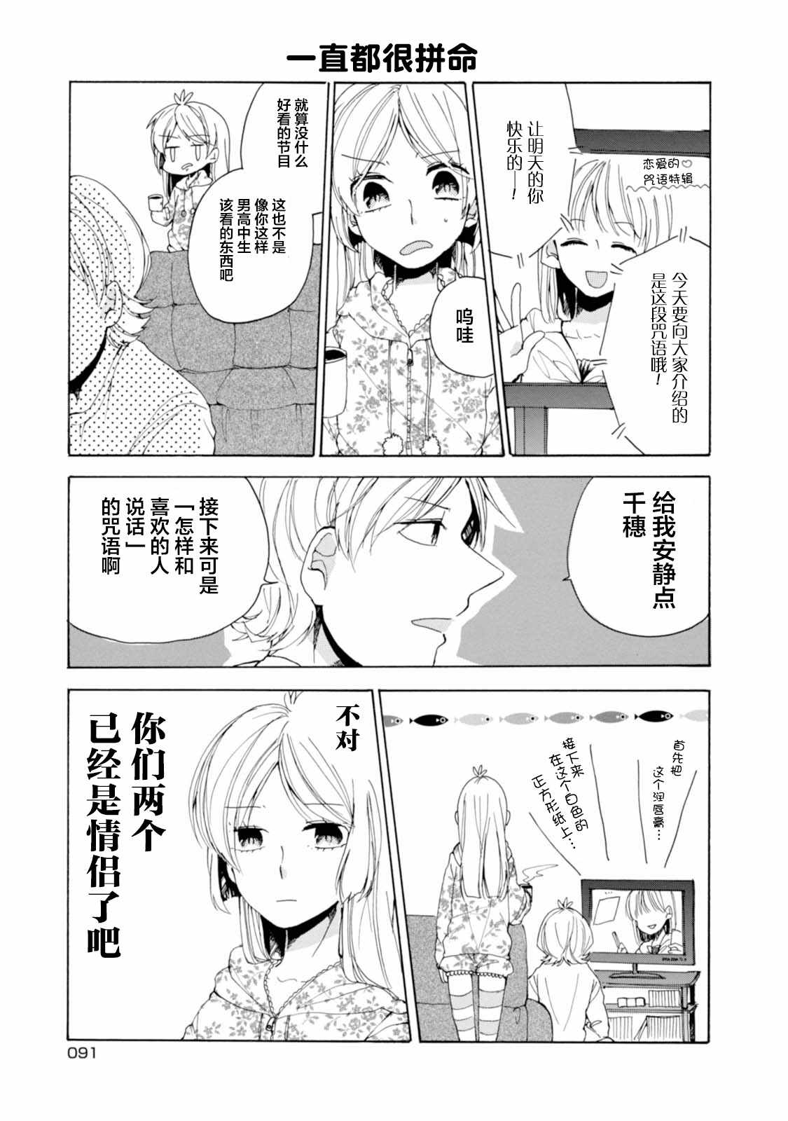 《郭君和女朋友》漫画 007话