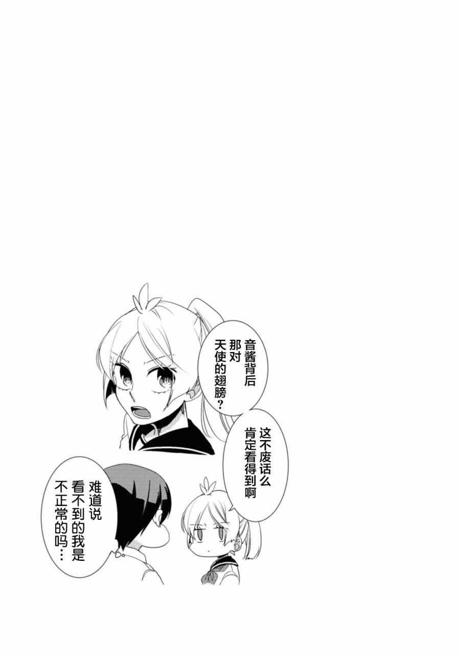 《郭君和女朋友》漫画 011话