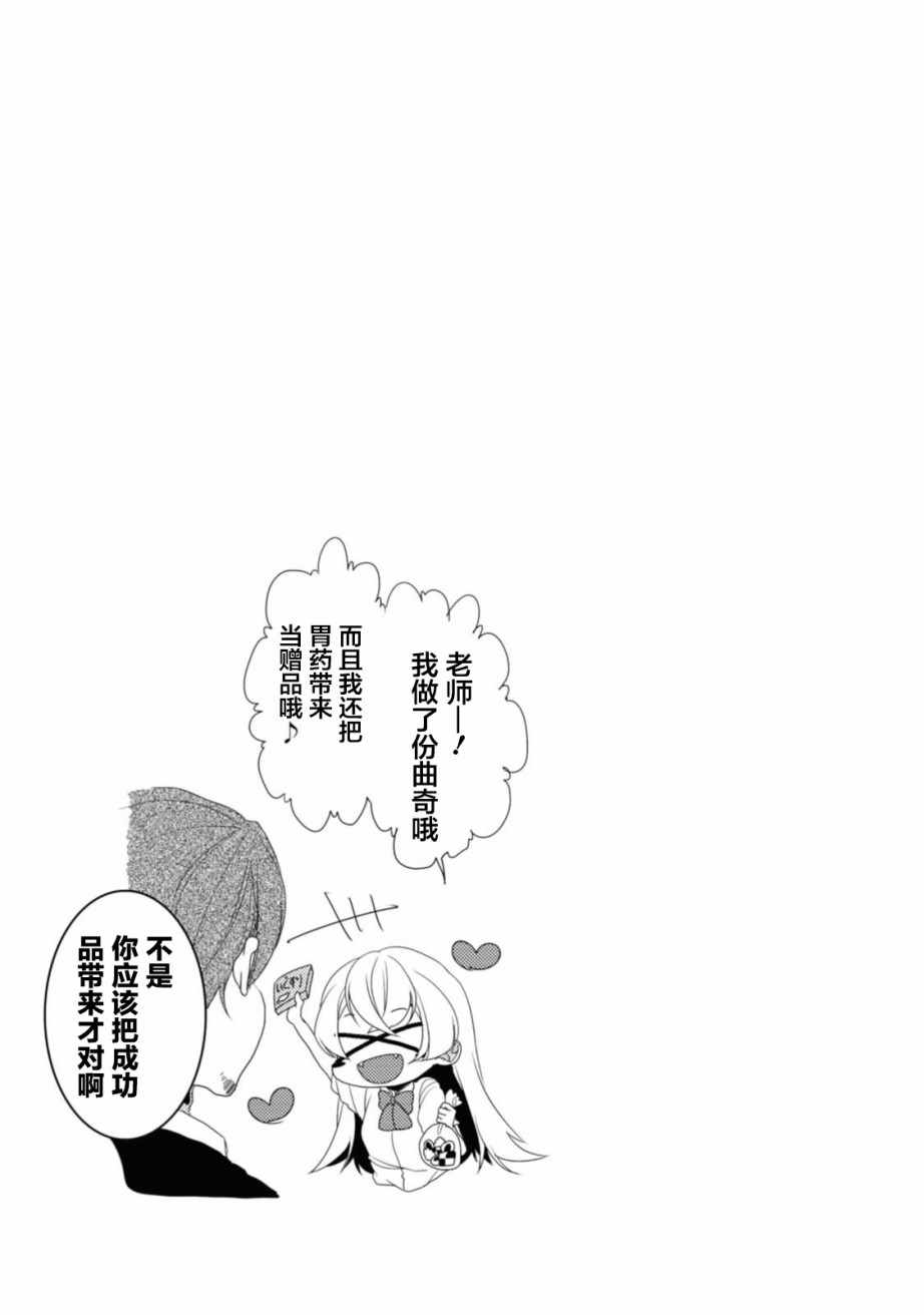 《郭君和女朋友》漫画 015话