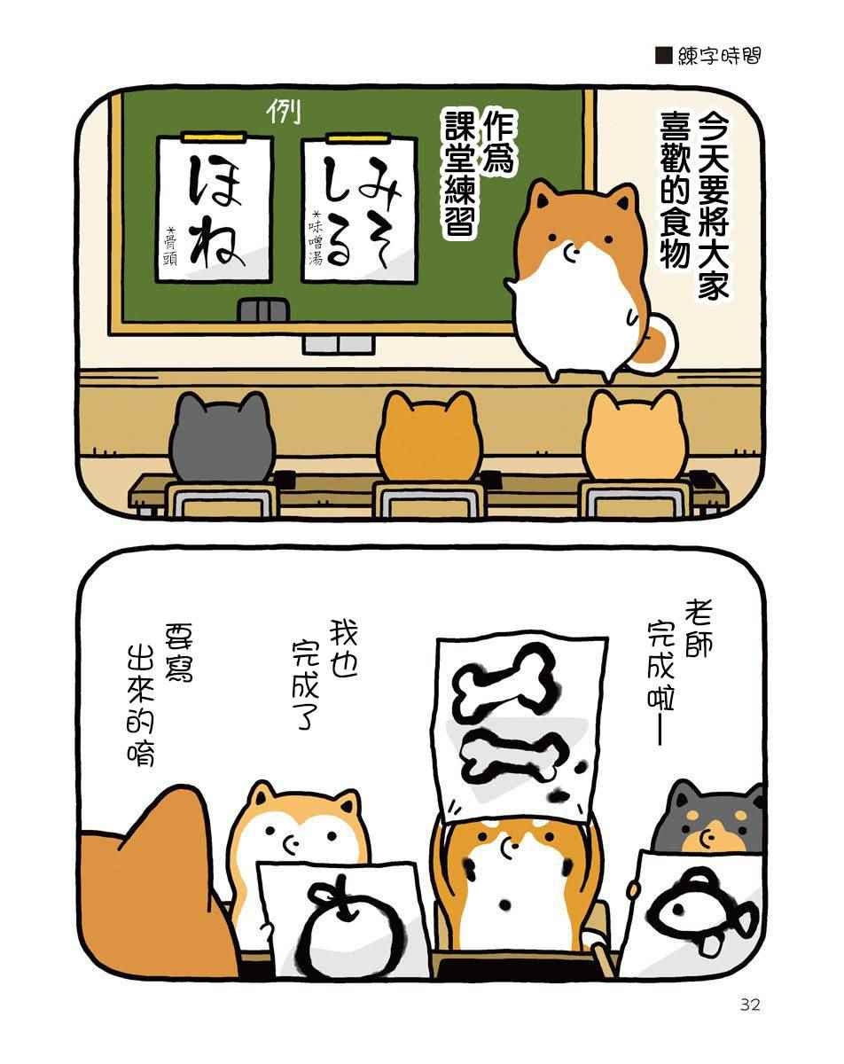 《桶柴》漫画 003话