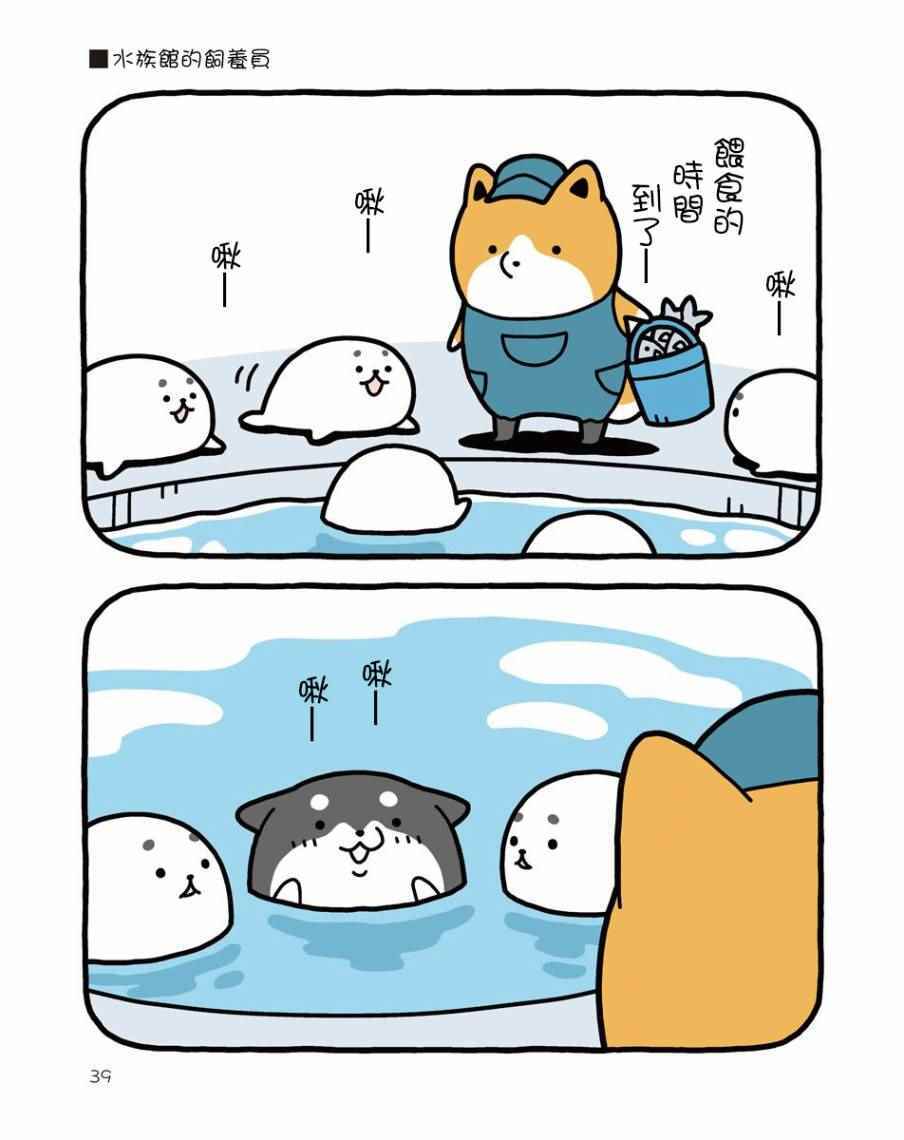 《桶柴》漫画 004话