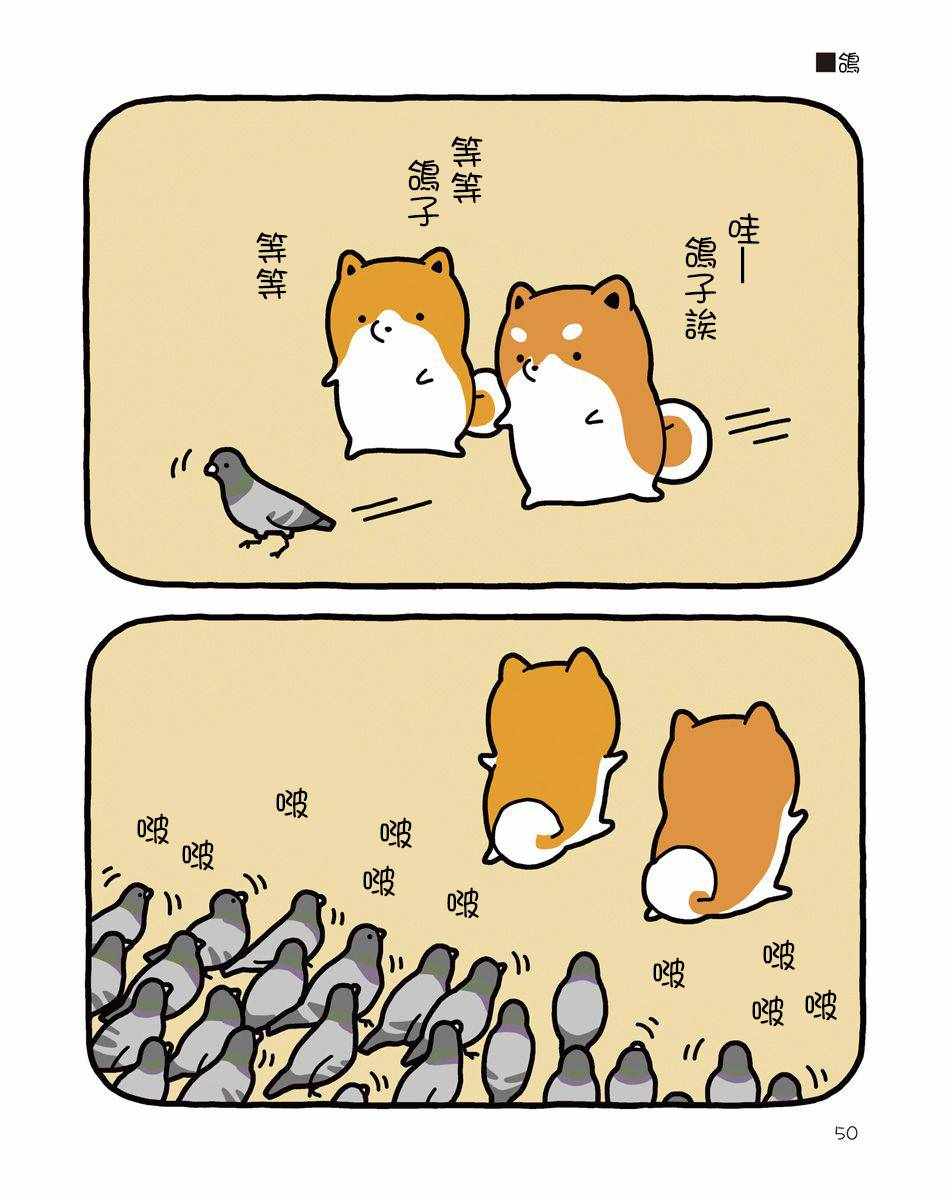 《桶柴》漫画 005话