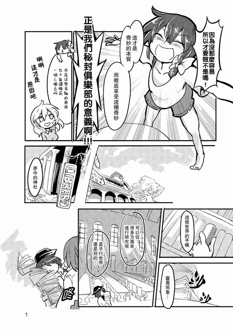 《穿越结界的掉落物》漫画 001话