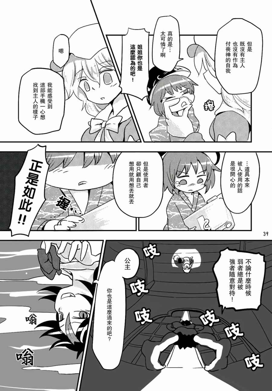 《穿越结界的掉落物》漫画 001话