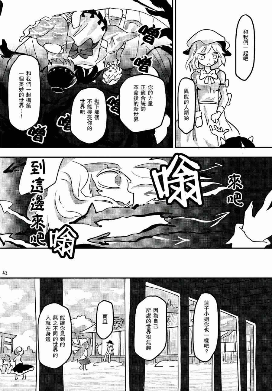 《穿越结界的掉落物》漫画 001话