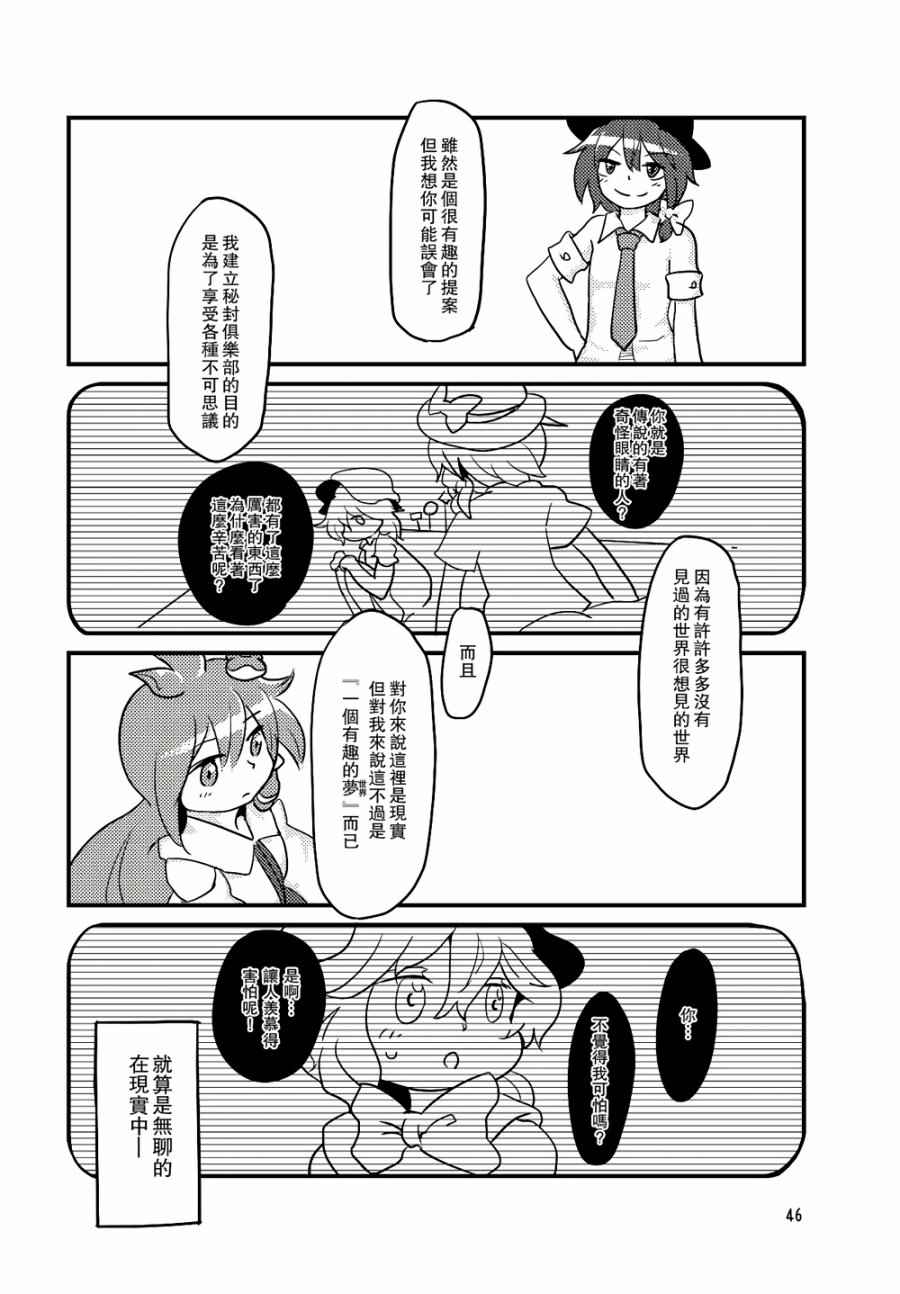 《穿越结界的掉落物》漫画 001话