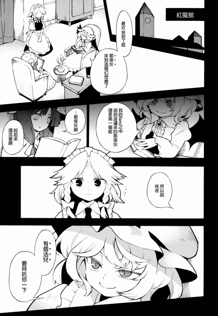 《魔女狩猎》漫画 001话