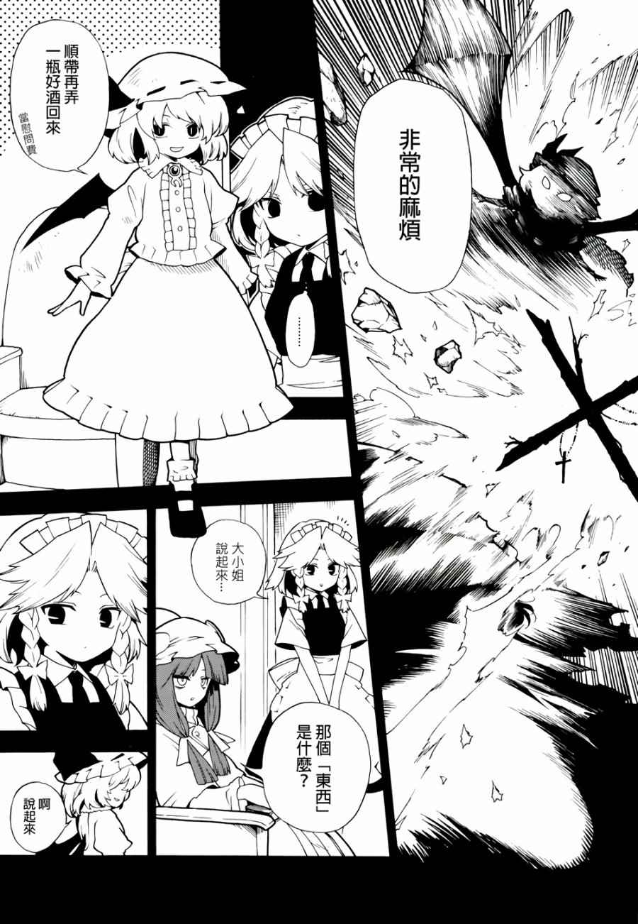 《魔女狩猎》漫画 001话