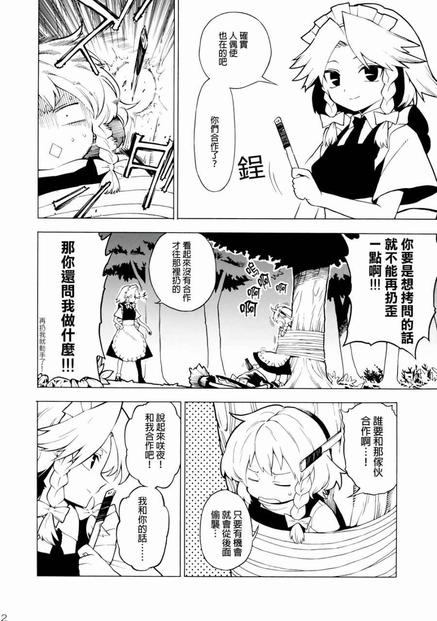 《魔女狩猎》漫画 001话